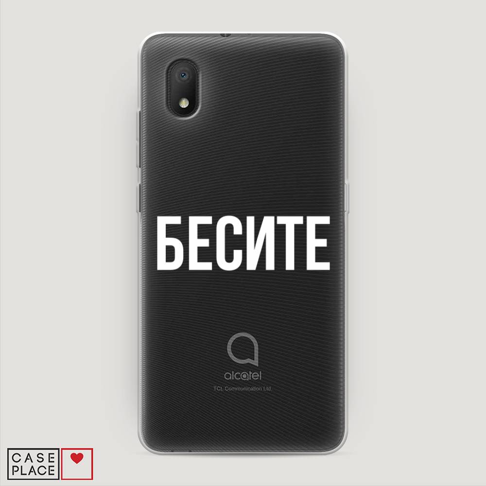 

Чехол Awog на Alcatel 1B (2020) 5002D / Алкатель 1B (2020) 5002D "Бесите", 171150-6