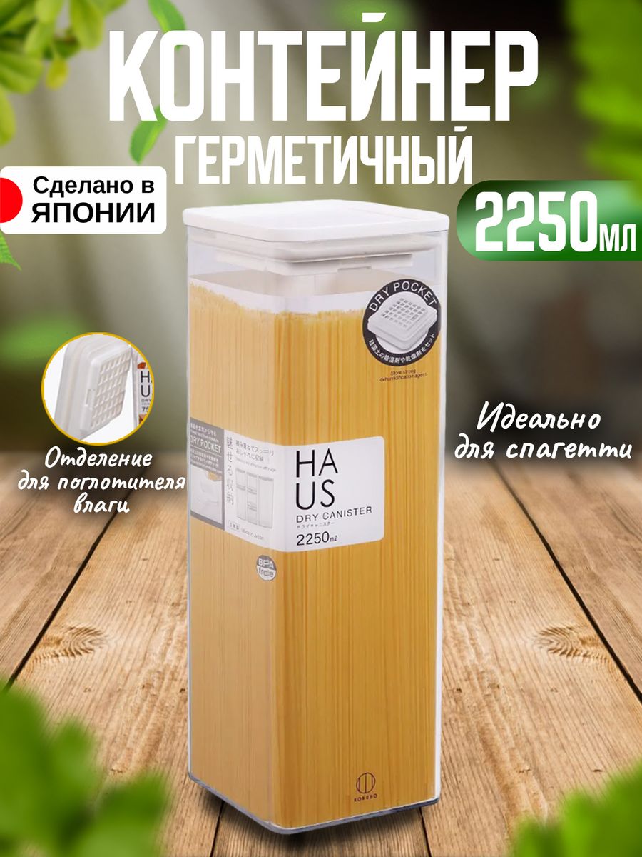 

Контейнер Kokubo для круп сыпучих продуктов герметичный 2,25 л, KK-396, Белый;прозрачный, 11394