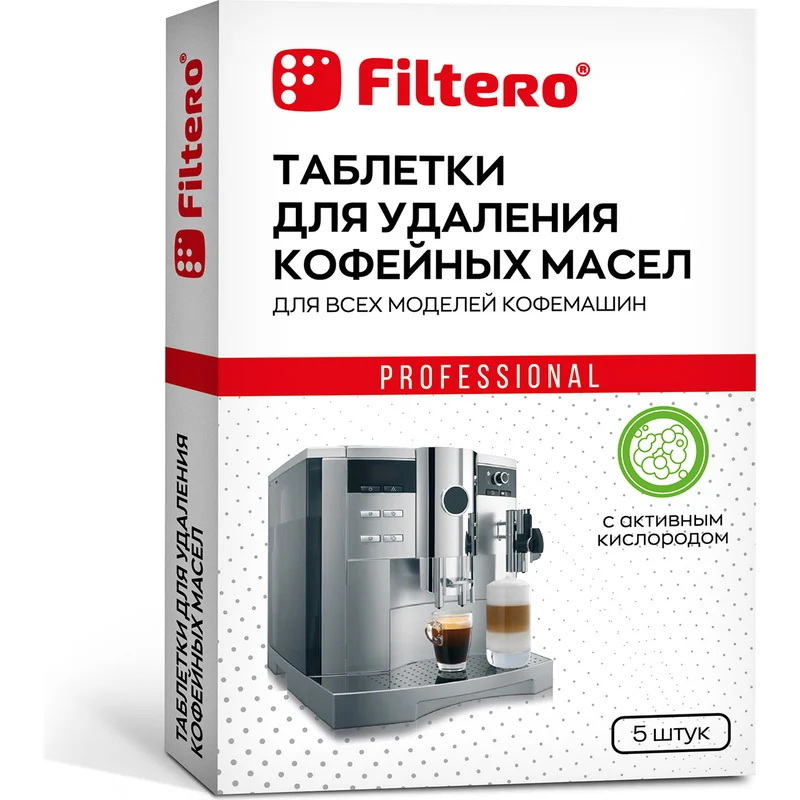 

Очищающие таблетки Filtero 613, для кофемашин, 5 шт