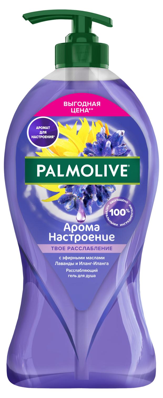 Гель для душа Palmolive Арома Настроение Твое Расслабление 750 мл