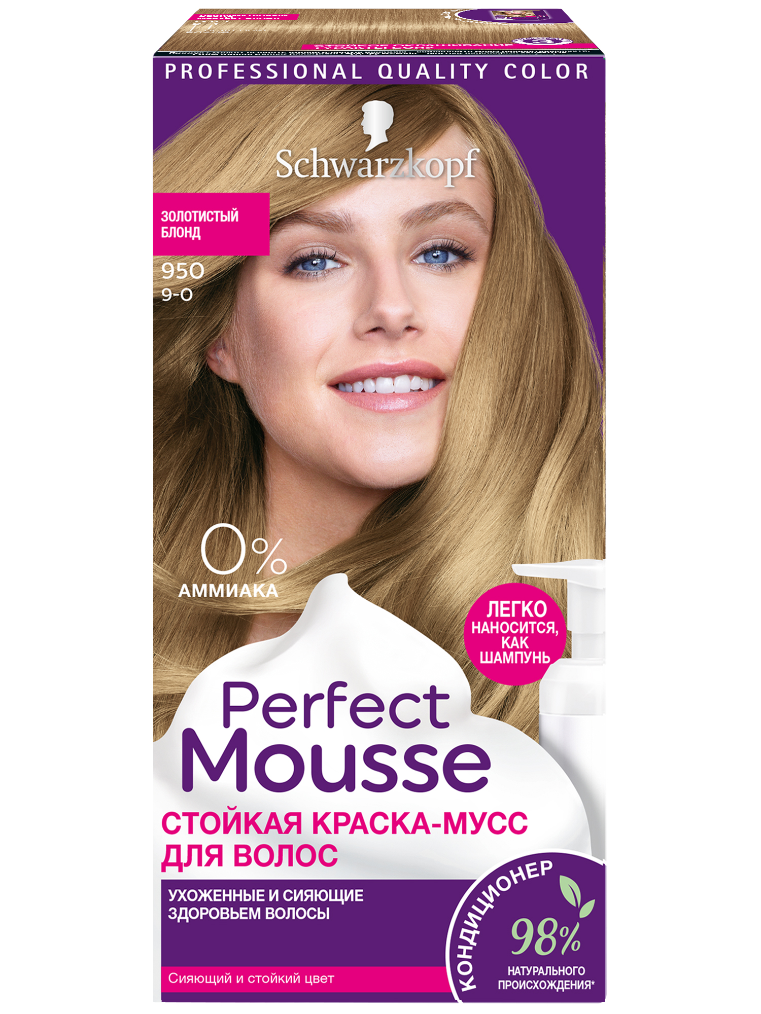 Стойкая краска-Мусс Schwarzkopf Perfect Mousse для укладки волос, 950 92,5 мл