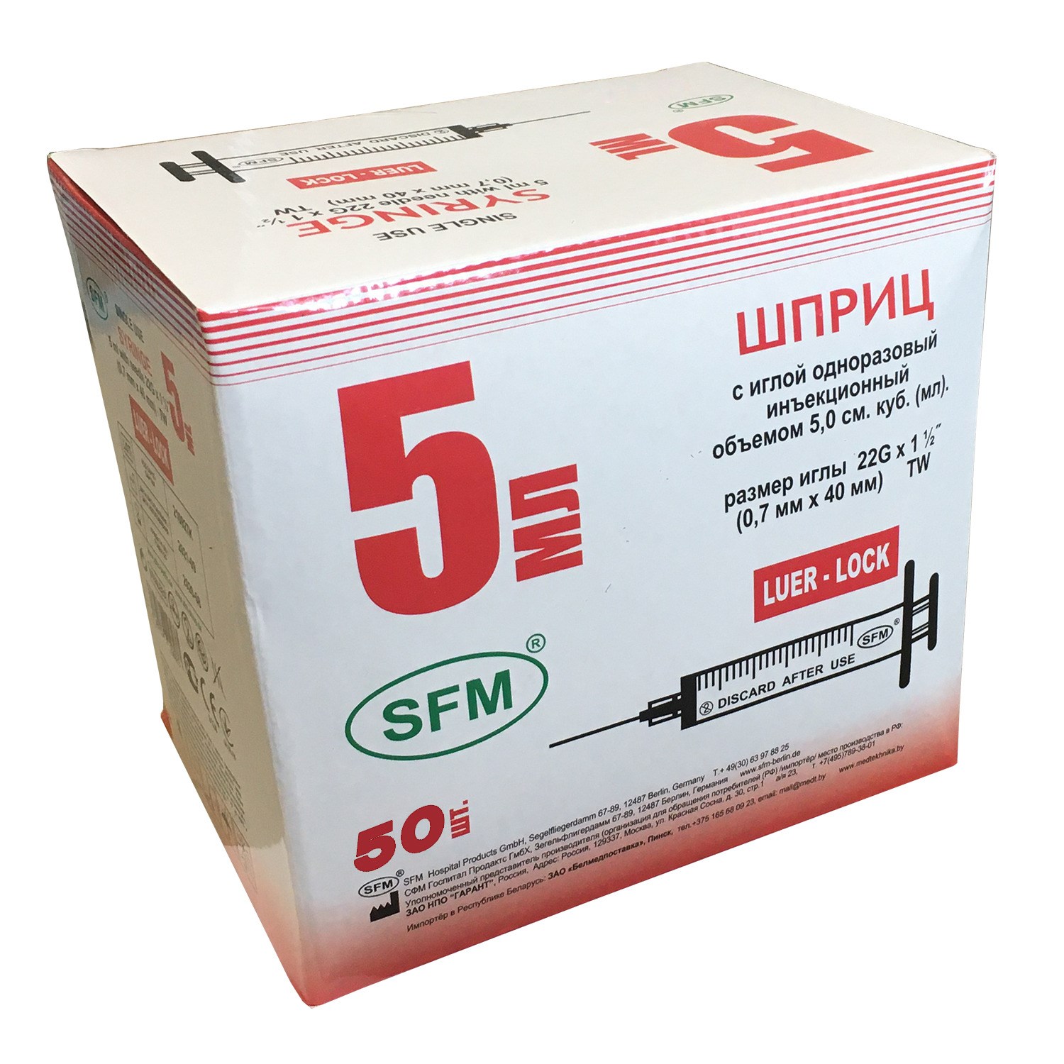 Шприц медицинский 5мл 50 шт SFM Luer Lock 3-х компонентный с иглой 07 x 40 - 22G 1390₽