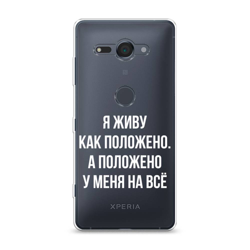 Чехол Awog на Sony Xperia XZ2 Compact 