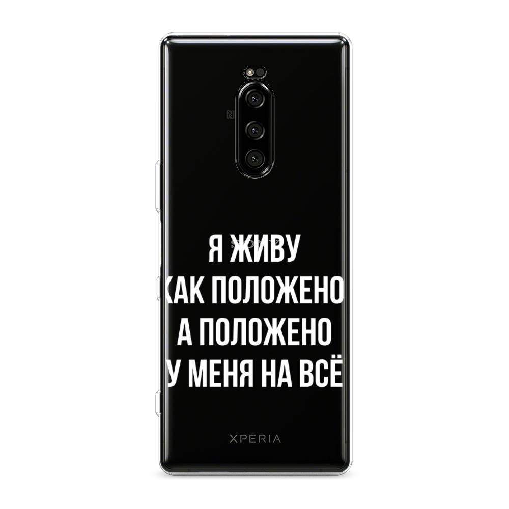 

Чехол Awog на Sony Xperia XZ4/Xperia 1 "Живу как положено", Разноцветный, 53850-6