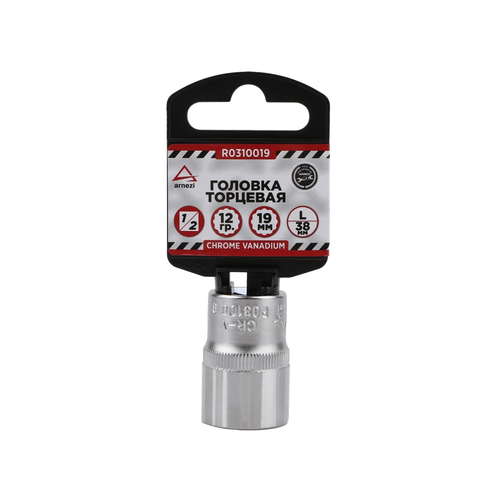 

Головка 1/2" 12-и гр. 19мм L=38мм, ARNEZI R0310019
