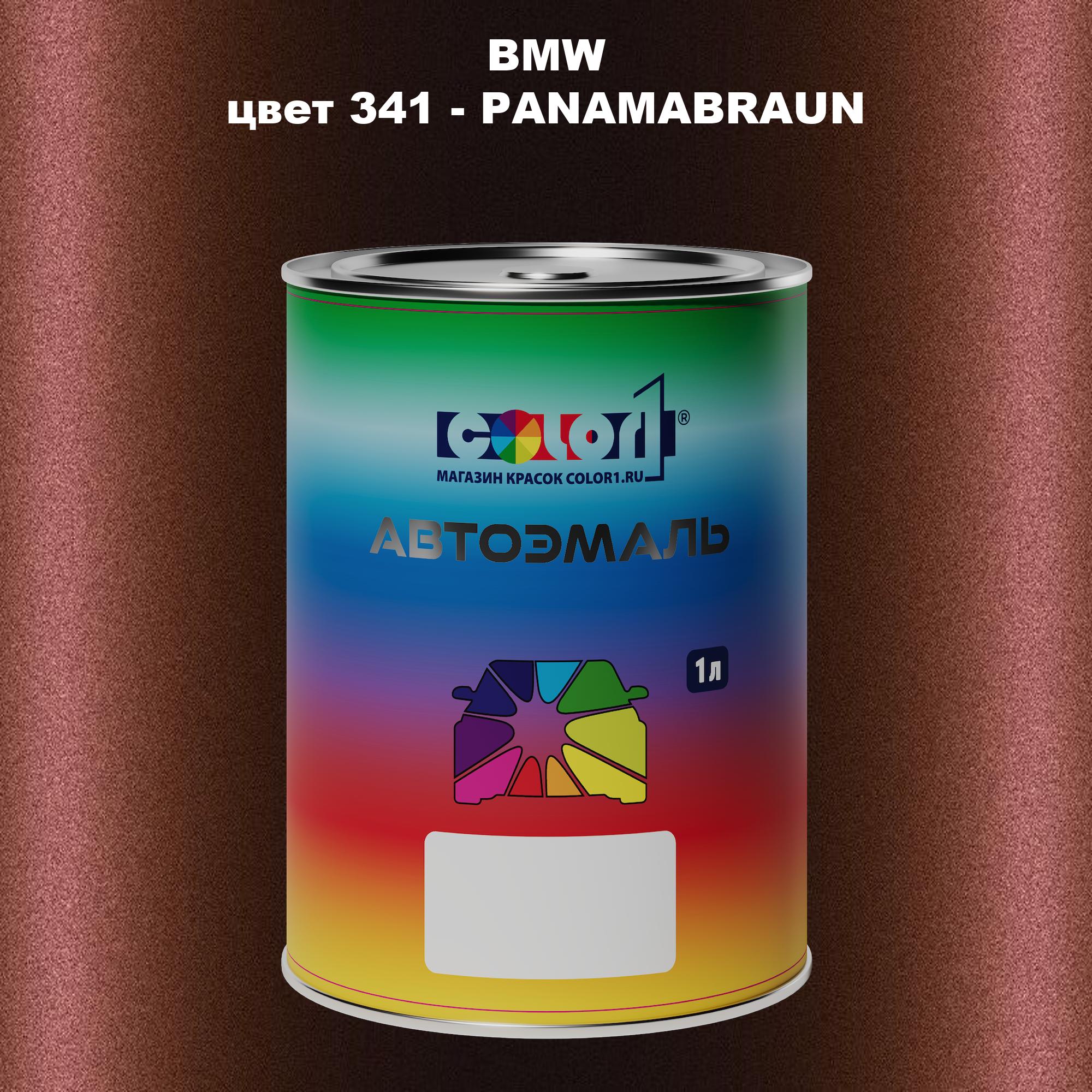 

Автомобильная краска COLOR1 для BMW, цвет 341 - PANAMABRAUN, Прозрачный