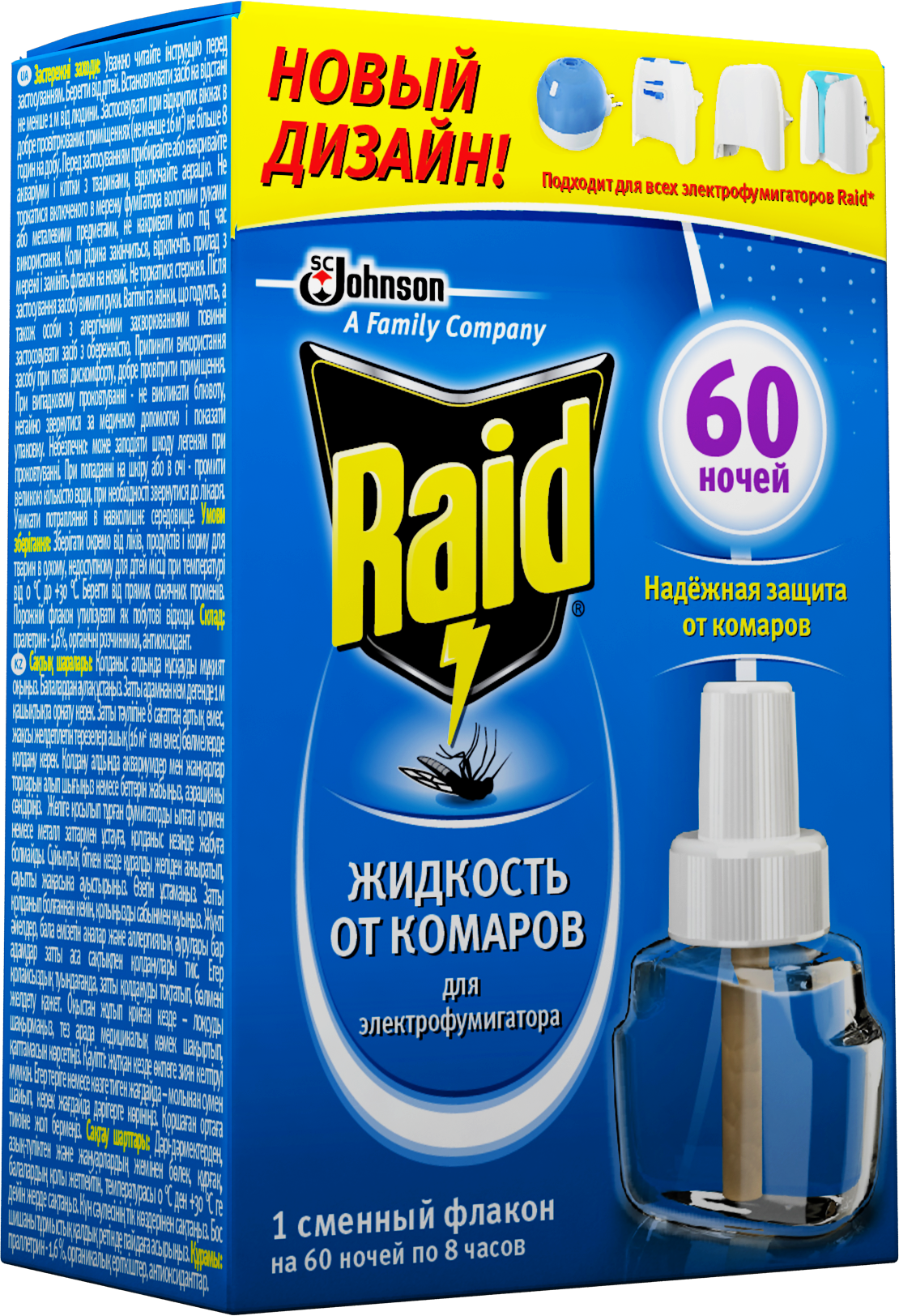 Сменный блок для фумигатора Raid 60 ночей