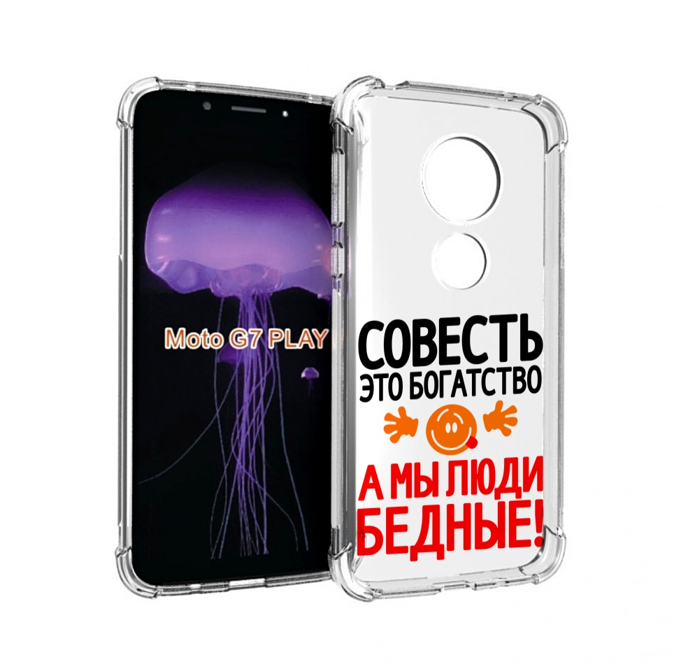 

Чехол MyPads совесть для Motorola Moto G7 Play, Прозрачный, Tocco