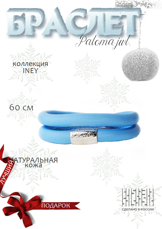 Браслет из бижутерного сплава 40 см Paloma Jewelry 125_ins