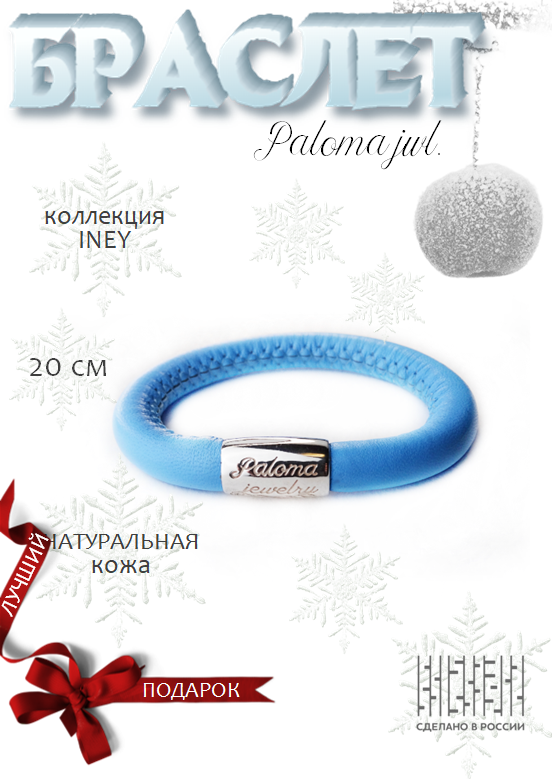 

Браслет из бижутерного сплава 20 см Paloma Jewelry 125_ism, 125_ism