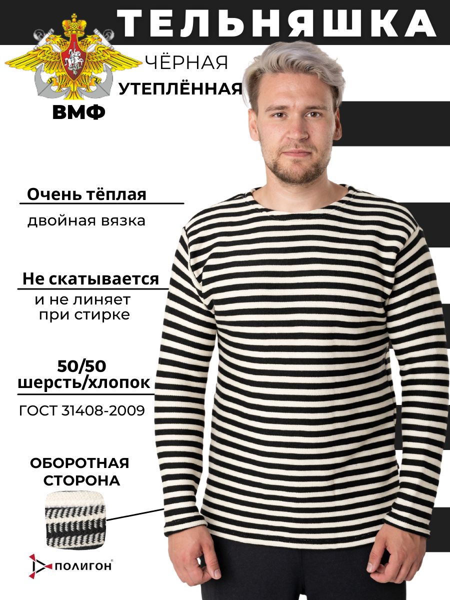 

Лонгслив мужской ПОЛИГОН 01-00000904-1 черный 50/182 RU, 01-00000904-1