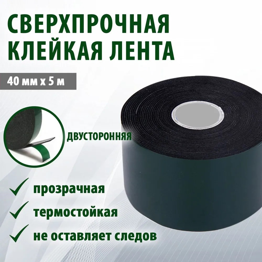 

Клейкая лента канцелярская TAKARA 40 мм x 5 м, двусторонняя