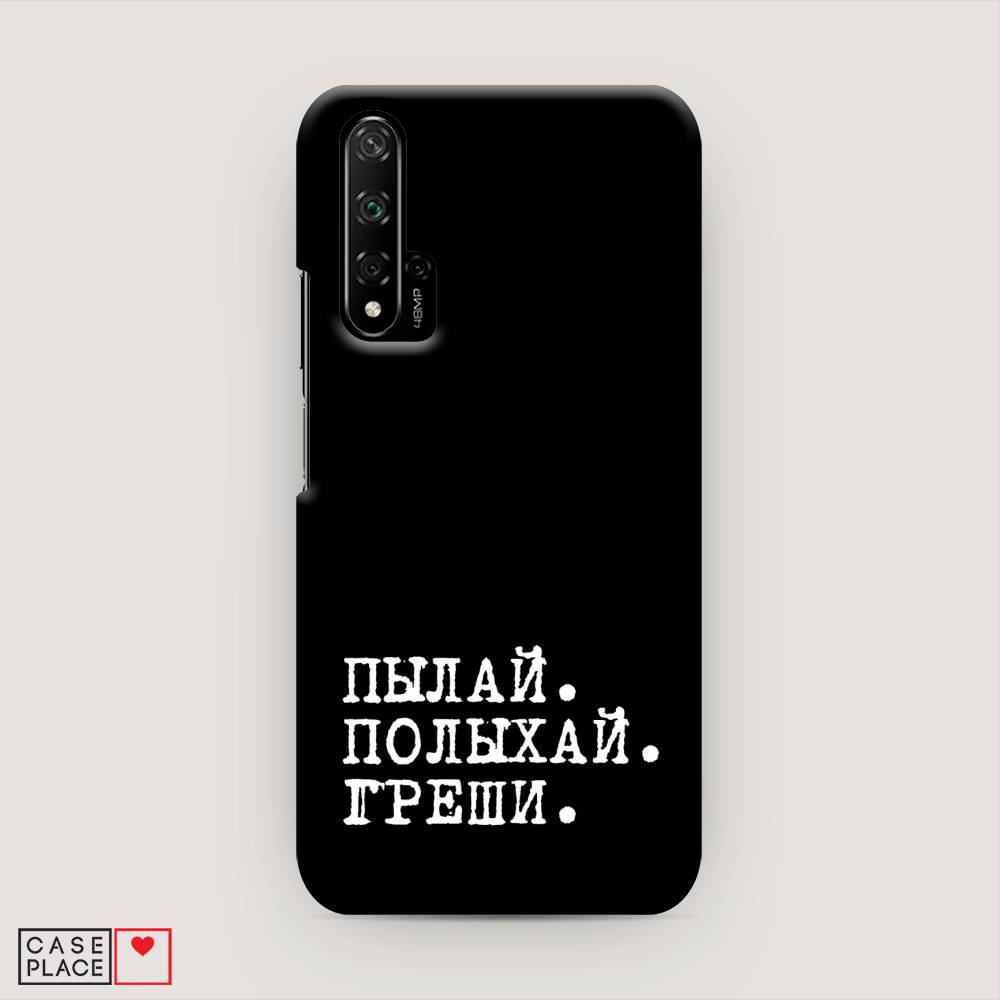 

Чехол Awog "Пылай и греши" для Huawei Nova 5T, 610520-5
