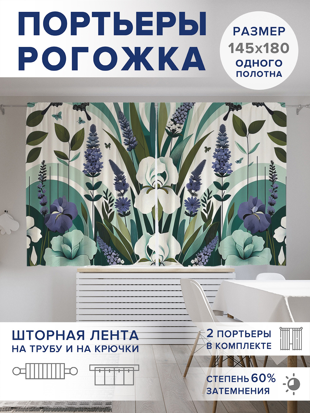 

Фотошторы JoyArty Зазеркалье оксфорд, pox_sd1969_145x180