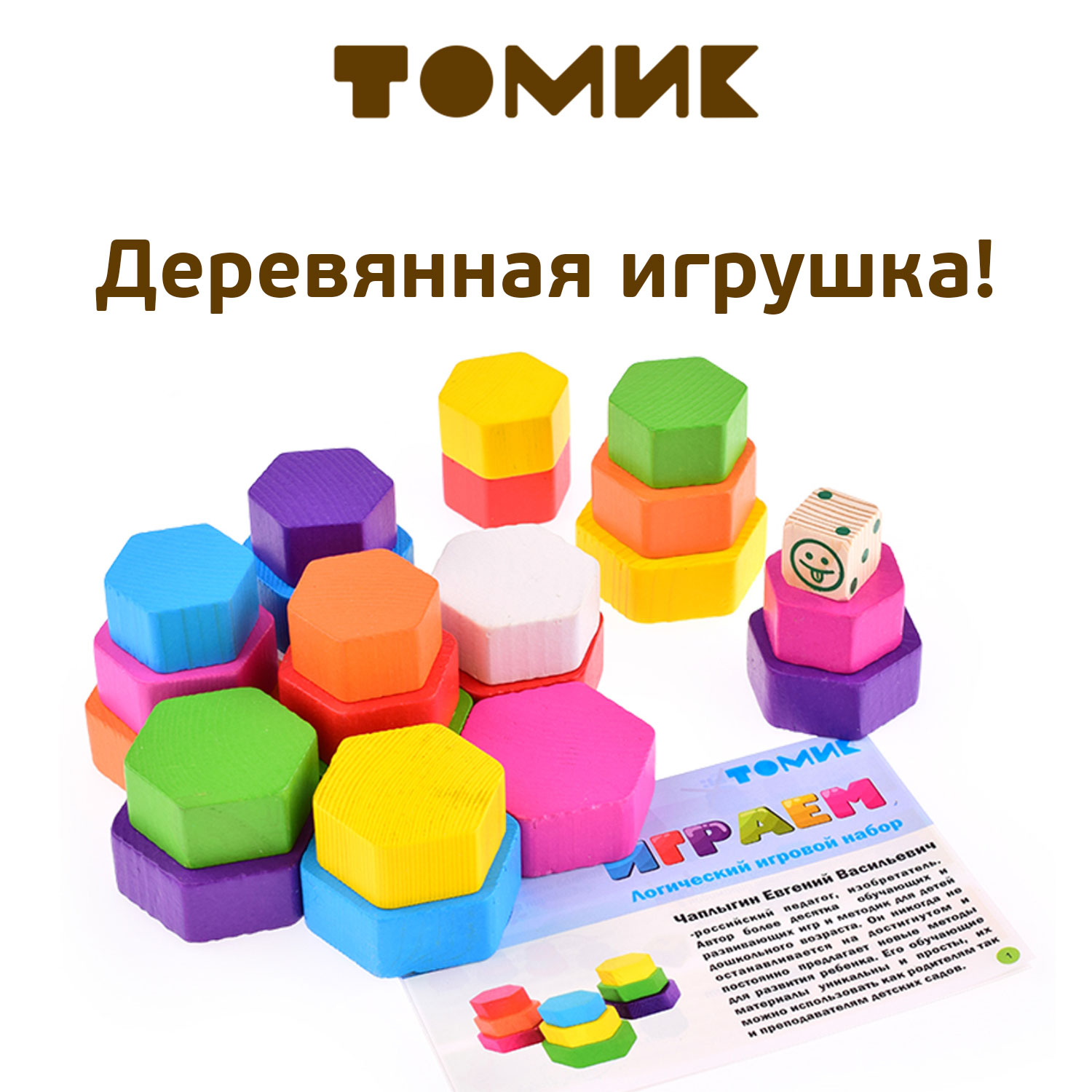 Логический игровой набор 