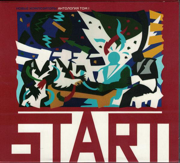 

New Composers ‎/ Start (CD)
