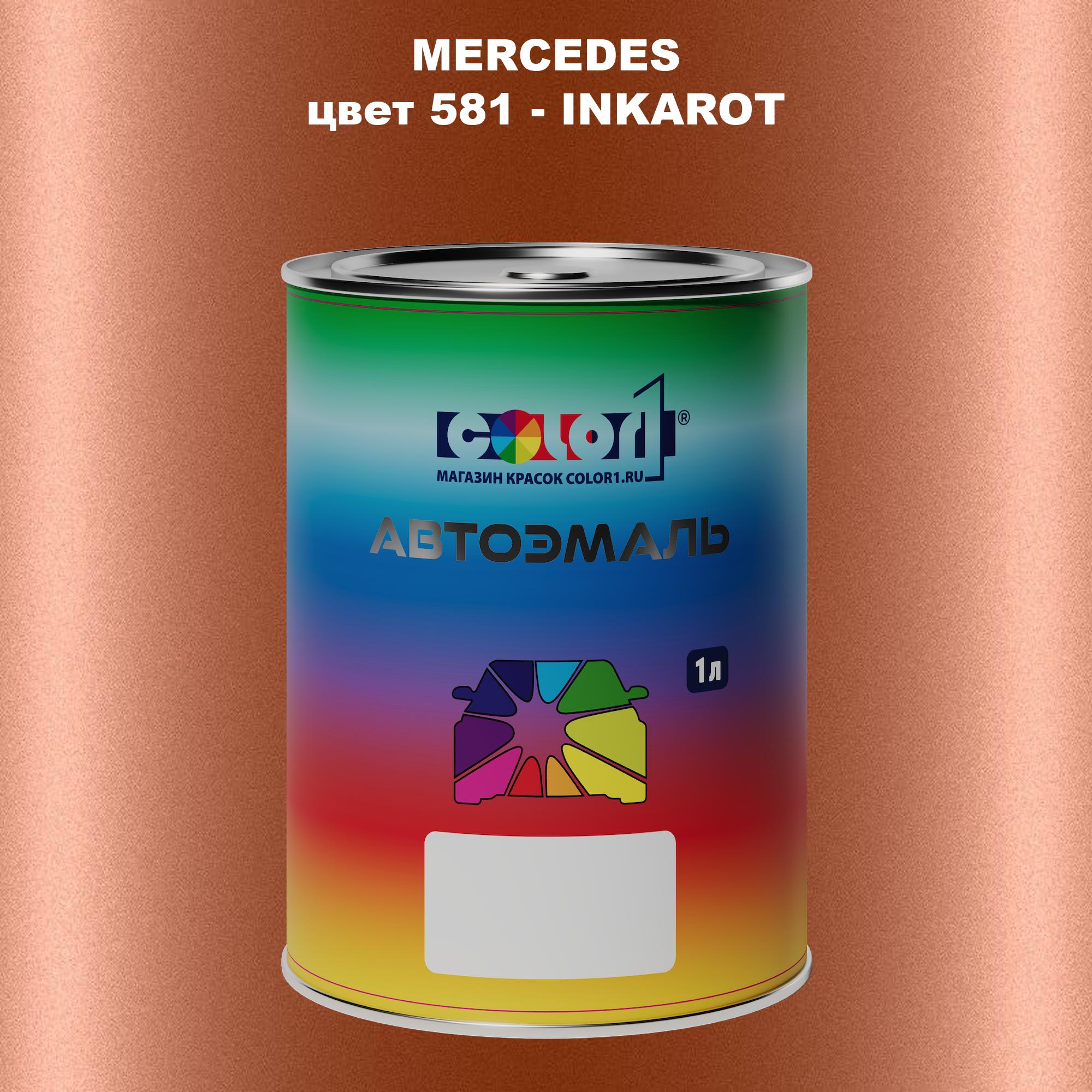 

Автомобильная краска COLOR1 для MERCEDES, цвет 581 - INKAROT, Прозрачный