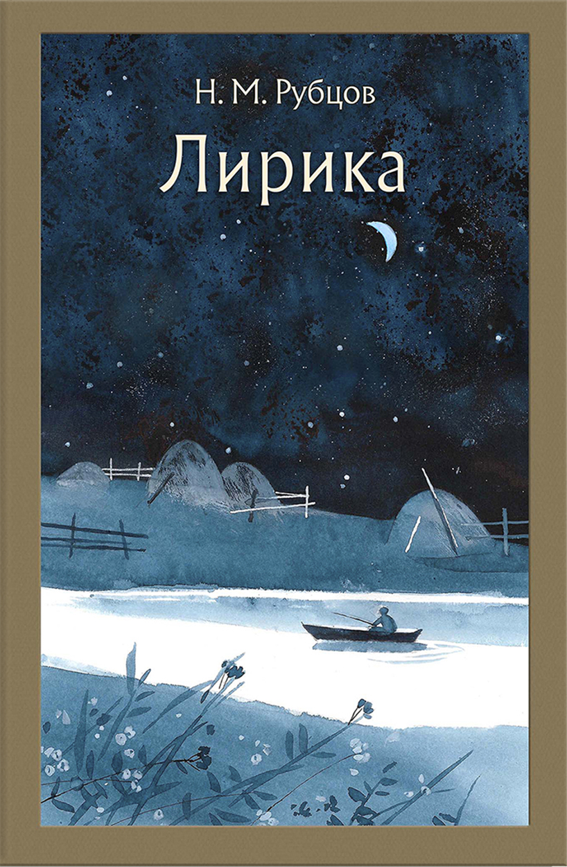 

Лирика