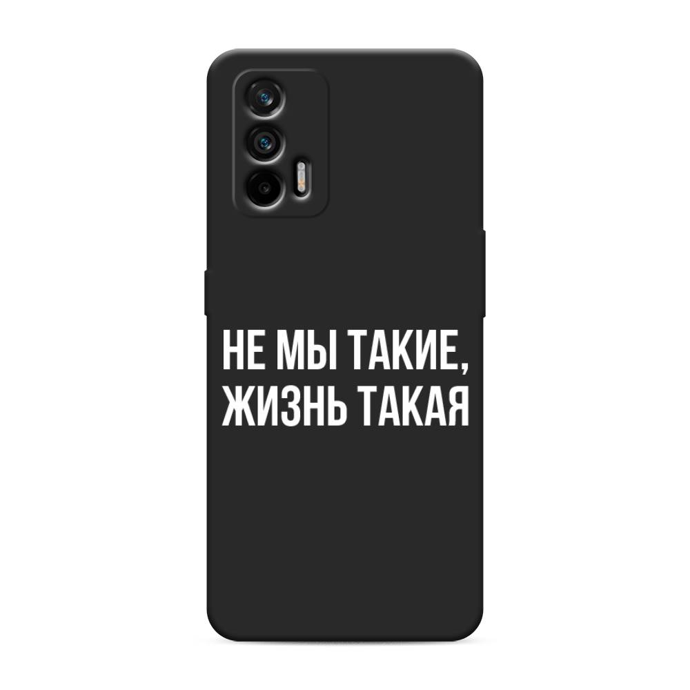 

Чехол Awog на Realme Q3 Pro/GT "Не мы такие, жизнь такая", Разноцветный, 256552-1