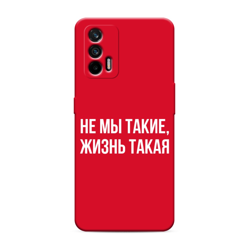 

Чехол Awog на Realme Q3 Pro/GT "Не мы такие, жизнь такая", Разноцветный, 256553-1