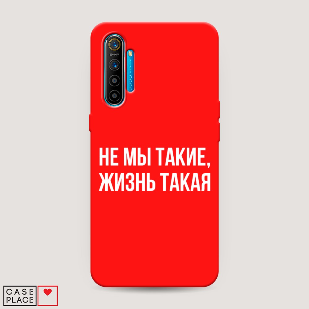 фото Матовый силиконовый чехол "не мы такие, жизнь такая" на realme xt awog