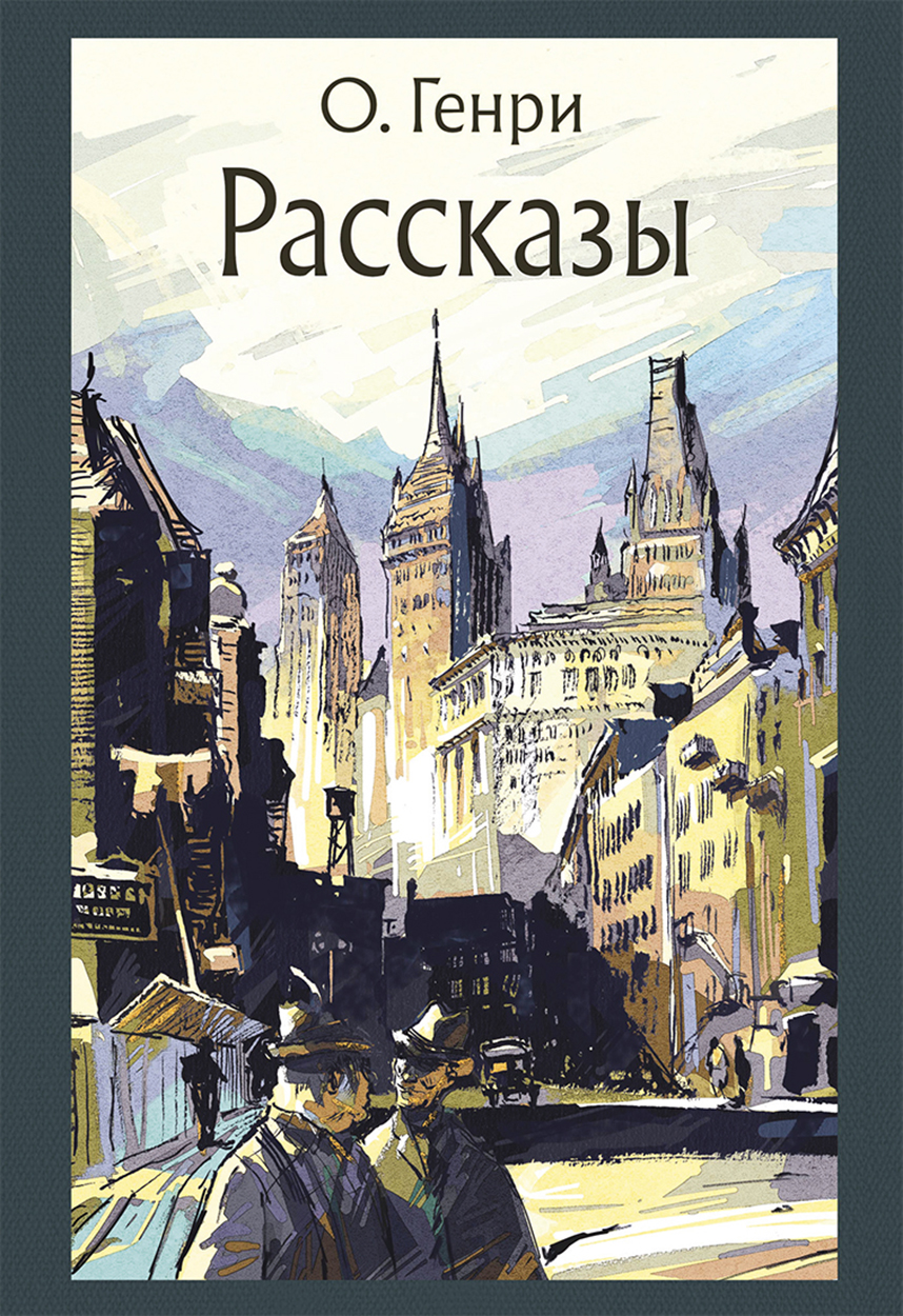 

Рассказы