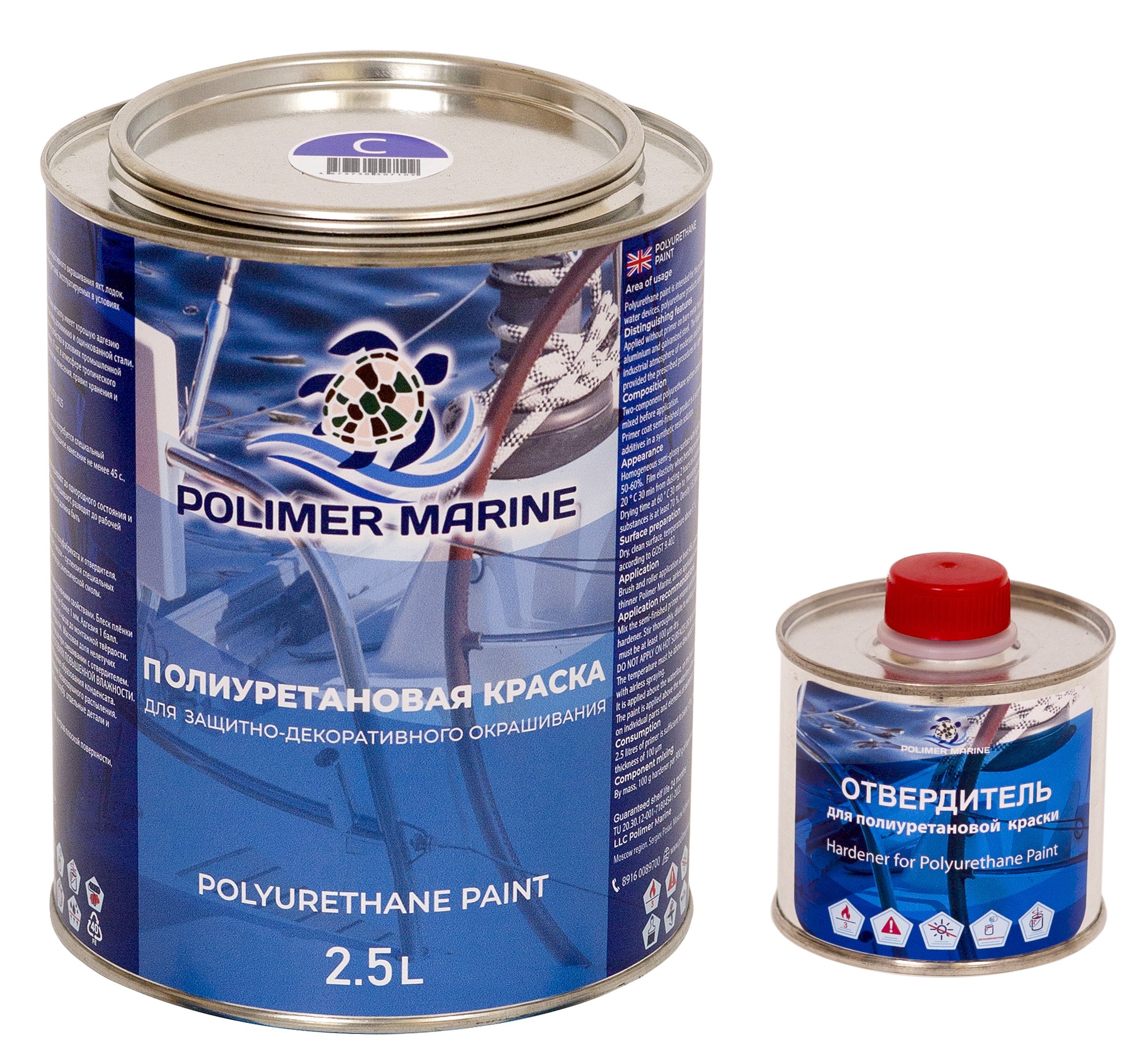 Полиуретановая краска синяя 2.5 л Polimer Marine Двухкомпонентная 2К полиуретановая краска polimer marine кп пкд2син синяя двухкомпонентная 2к