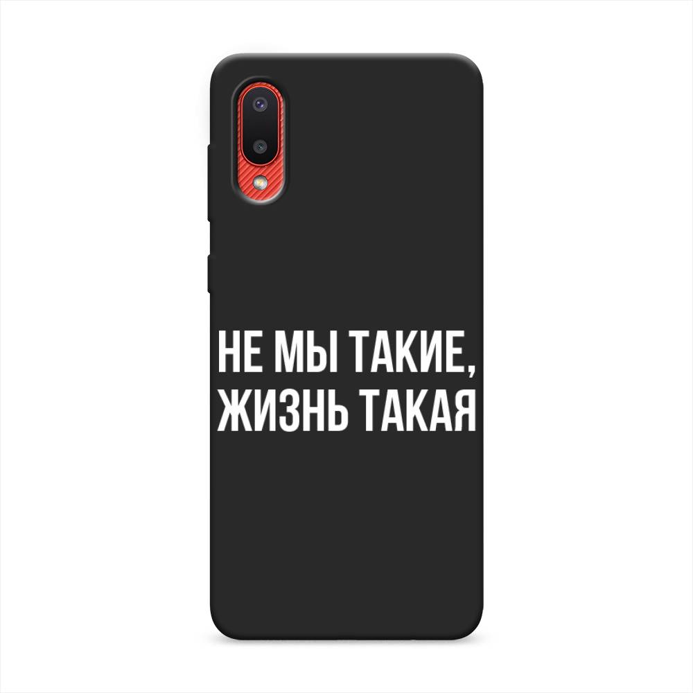 фото Матовый силиконовый чехол "не мы такие, жизнь такая" на samsung galaxy a02 awog