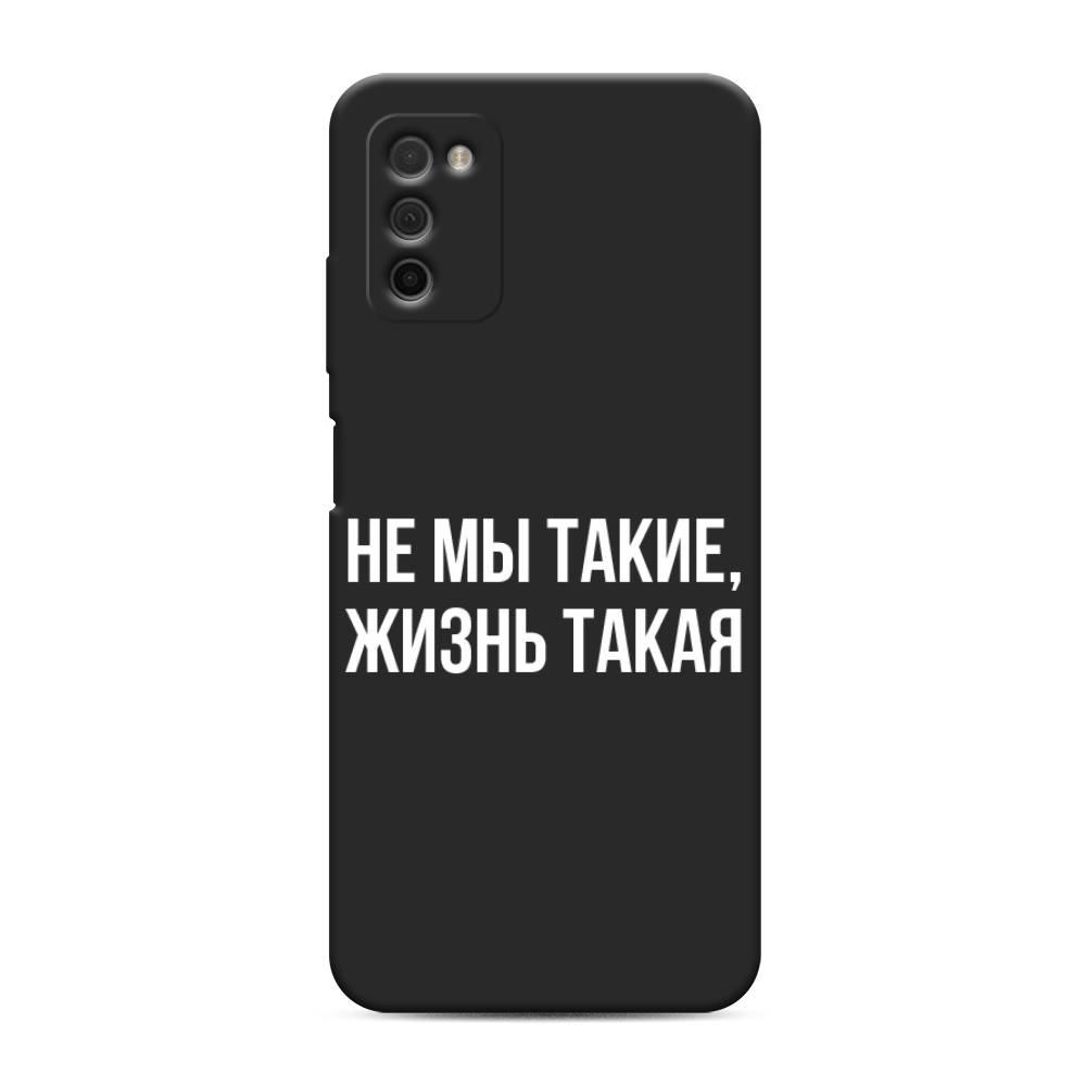 фото Матовый силиконовый чехол "не мы такие, жизнь такая" на samsung galaxy a03s awog