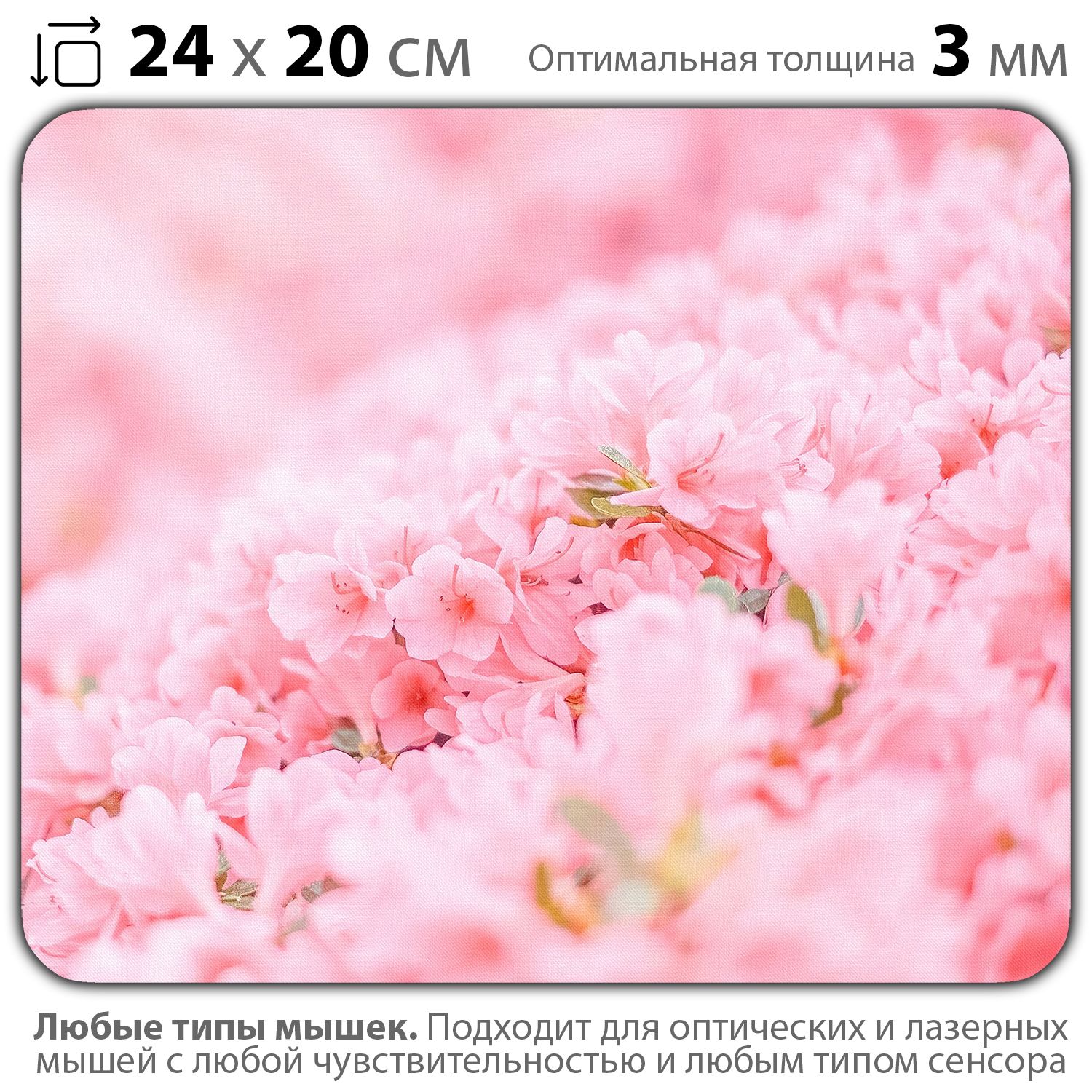 

Коврик для мыши NoBrand PAD03000695, Разноцветный, PAD03000695
