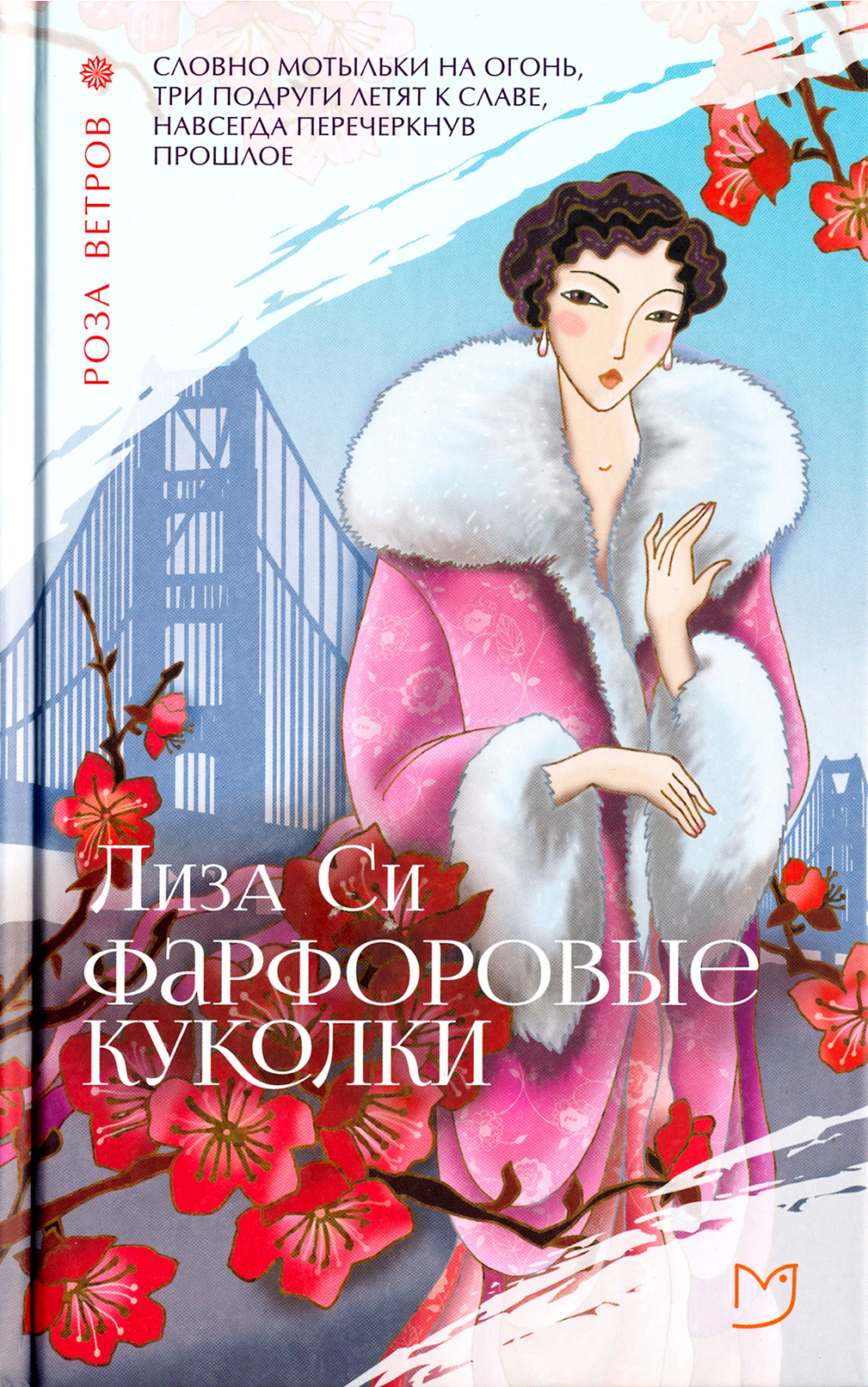 

Фарфоровые куколки