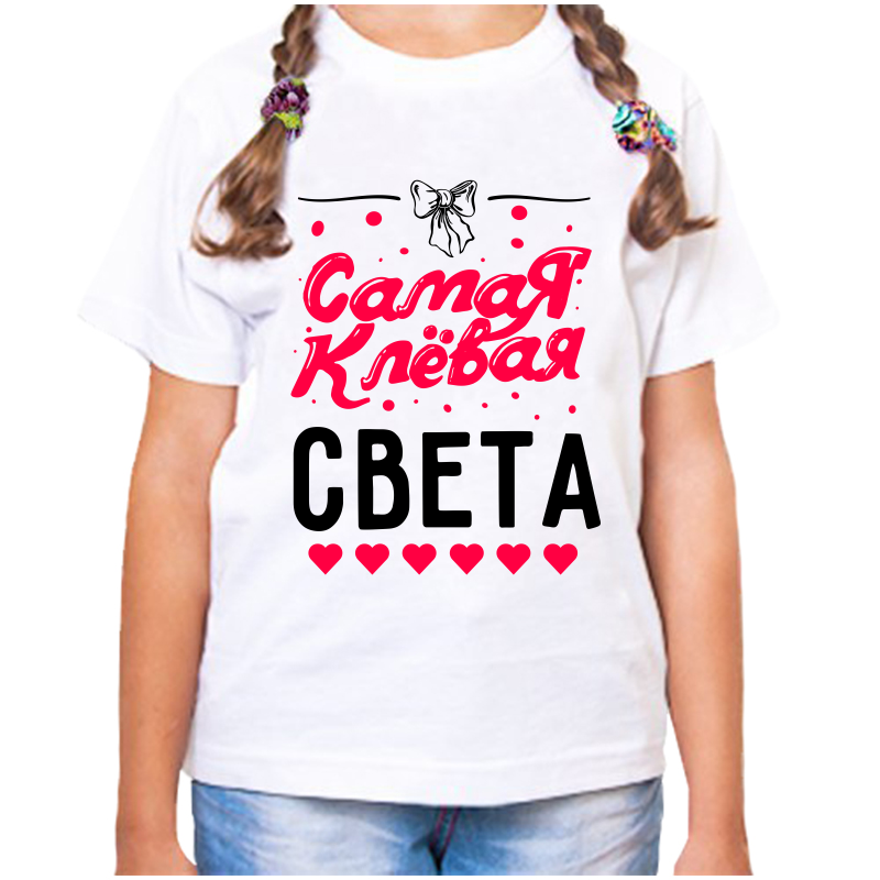 

Футболка девочке белая 26 р-р самая клевая света, Белый, fdd_samaya_klevaya_sveta