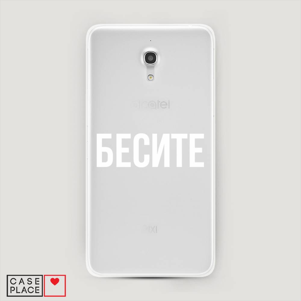 

Чехол Awog на Alcatel Pixi 4 (5) 5045D / Алкатель Pixi 4 (5) 5045D "Бесите", 170250-6