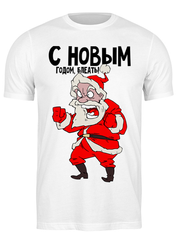 

Футболка мужская Printio Новый год белая S, Белый, Новый год