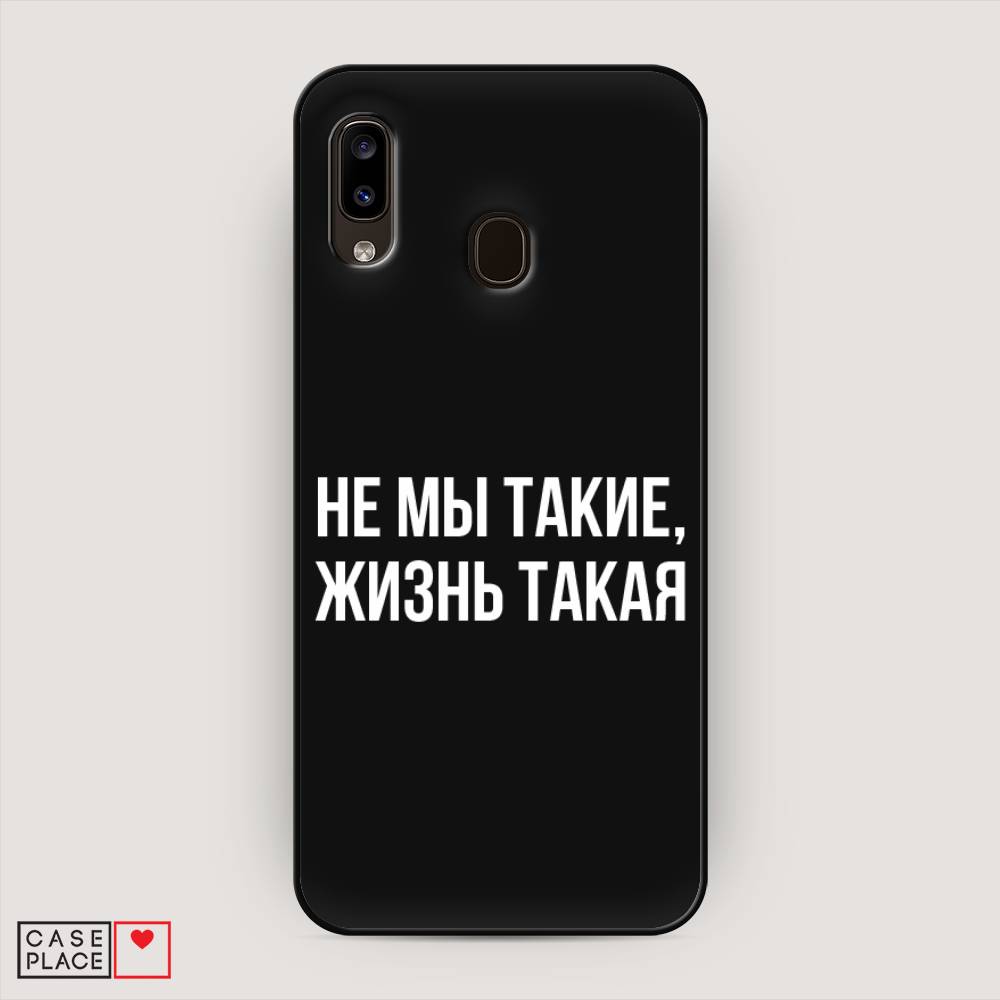 фото Матовый силиконовый чехол "не мы такие, жизнь такая" на samsung galaxy a20 awog