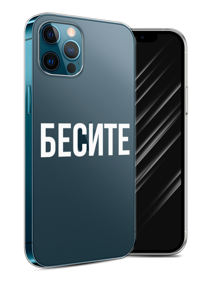 

Чехол Awog на Apple iPhone 12 / Айфон 12 "Бесите", Разноцветный, 12550-6
