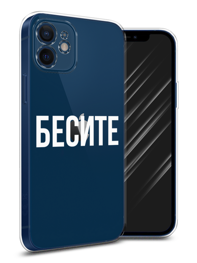 

Чехол Awog на Apple iPhone 12 mini / Айфон 12 mini "Бесите", Разноцветный, 12650-6