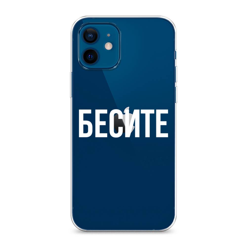 фото Силиконовый чехол "бесите" на apple iphone 12 mini awog