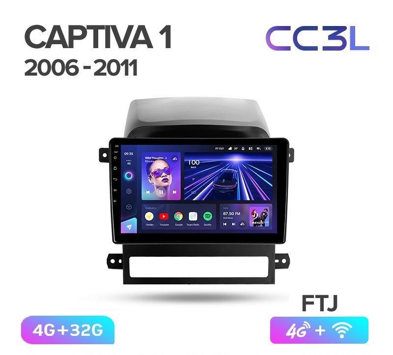 Магнитола TEYES CHEVROLET CAPTIVA 2006-2011 г CC3L 432ГБ Android 10 IPS экран DSP 4G 4689000₽