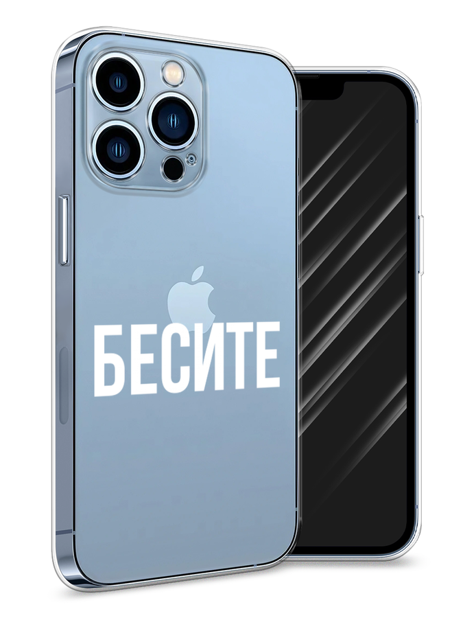 

Чехол Awog на Apple iPhone 13 Pro / Айфон 13 Pro "Бесите", Разноцветный, 14350-6