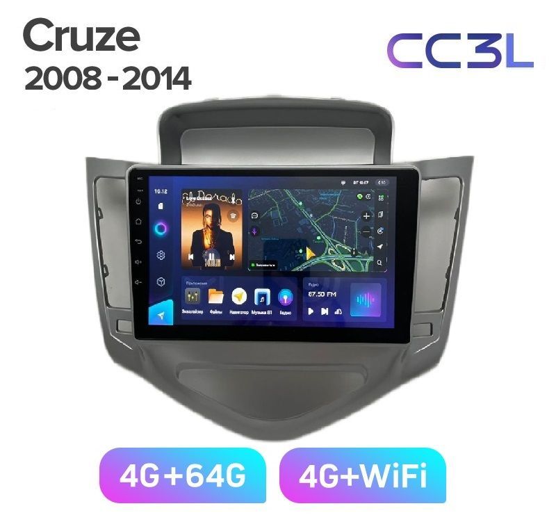 Магнитола TEYES CHEVROLET CRUZE 2008-2014 г. CC3L 4/64ГБ Android 10, IPS экран, DSP, 4G мо