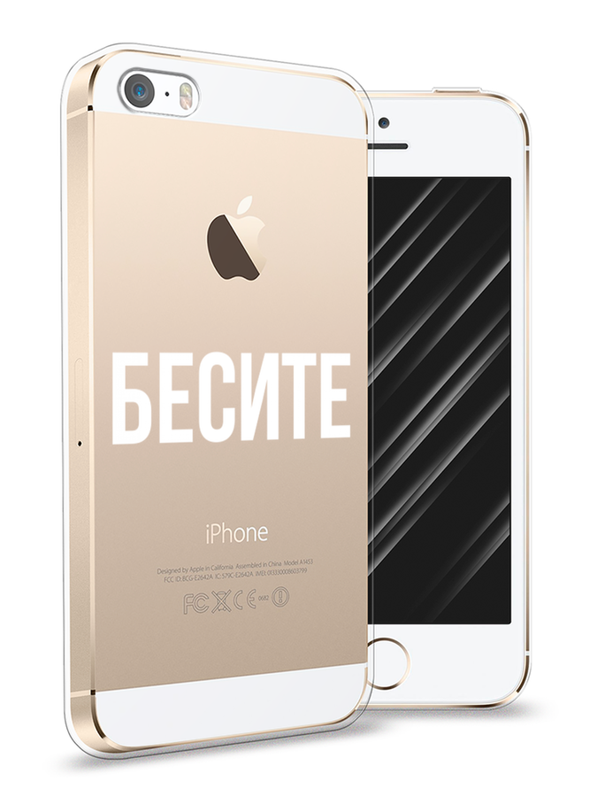 

Чехол Awog на Apple iPhone 5 / Айфон 5 "Бесите", Разноцветный, 10350-6