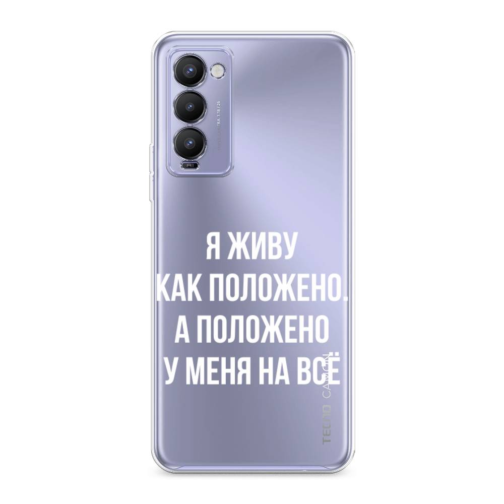 

Чехол Awog на Tecno Camon 18/18T "Живу как положено", Разноцветный, 300950-6