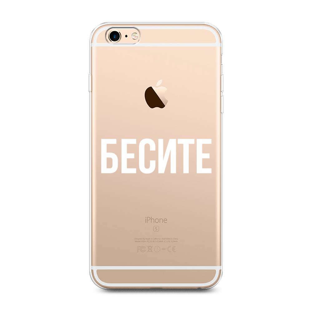 

Чехол Awog на Apple iPhone 6 Plus / Айфон 6 Plus "Бесите", Разноцветный, 10550-6