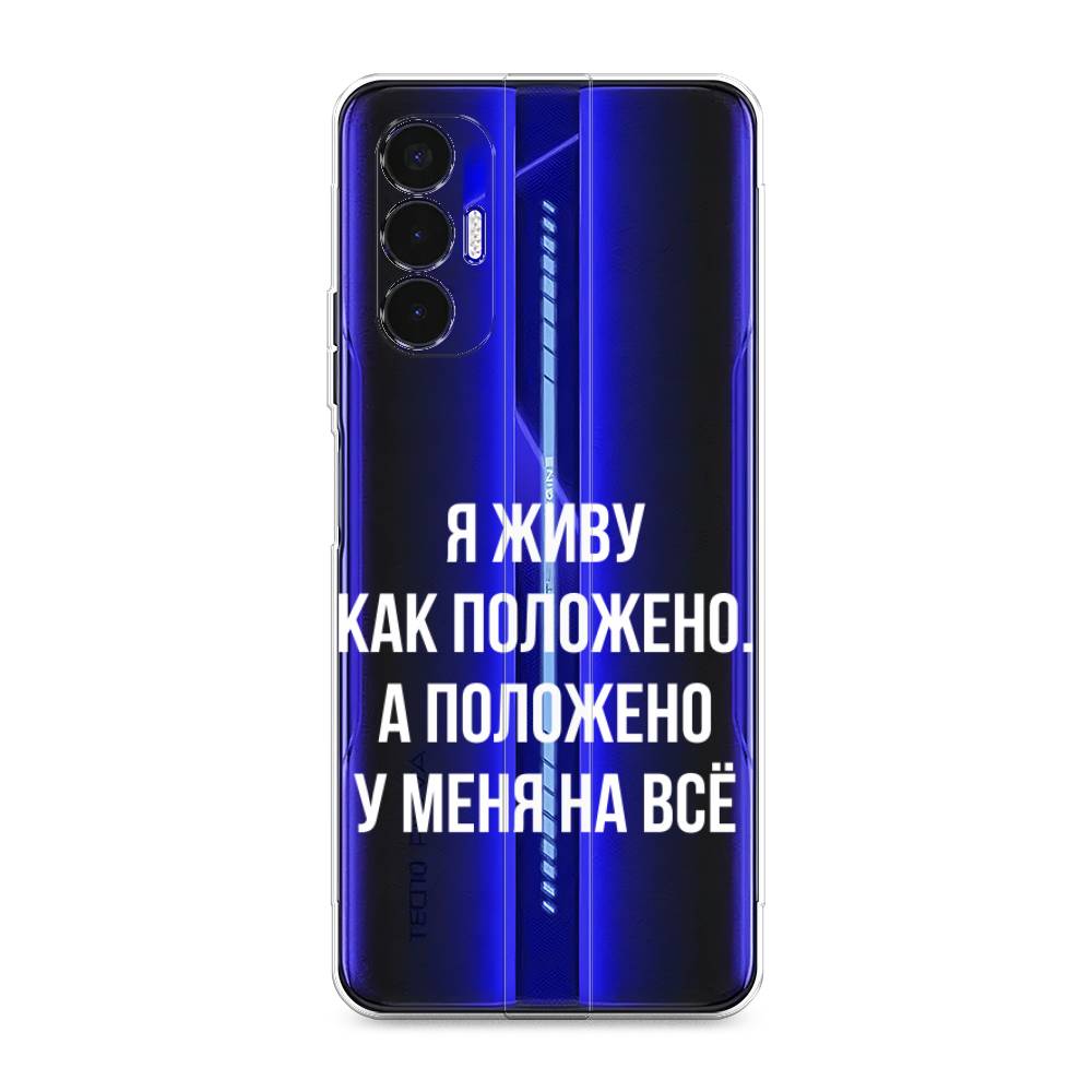 

Чехол Awog на Tecno Pova 3 "Живу как положено", Разноцветный, 301550-6