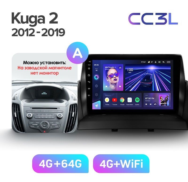 Магнитола TEYES FORD KUGA 2012-2019 г А CC3L 464ГБ Android 10 IPS экран DSP 4G моде 4789000₽