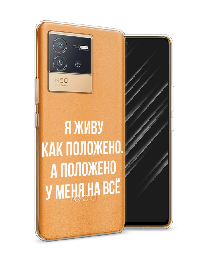 Чехол Awog на Vivo iQOO Neo6 