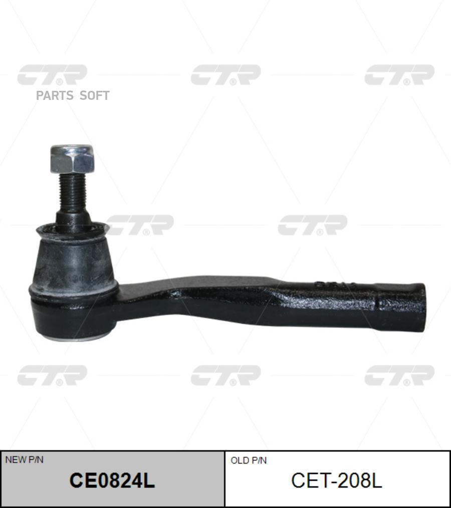 

Наконечник Рулевой Тяги (Старый Арт. Cet-208l) Ce0824l CTR арт. CE0824L