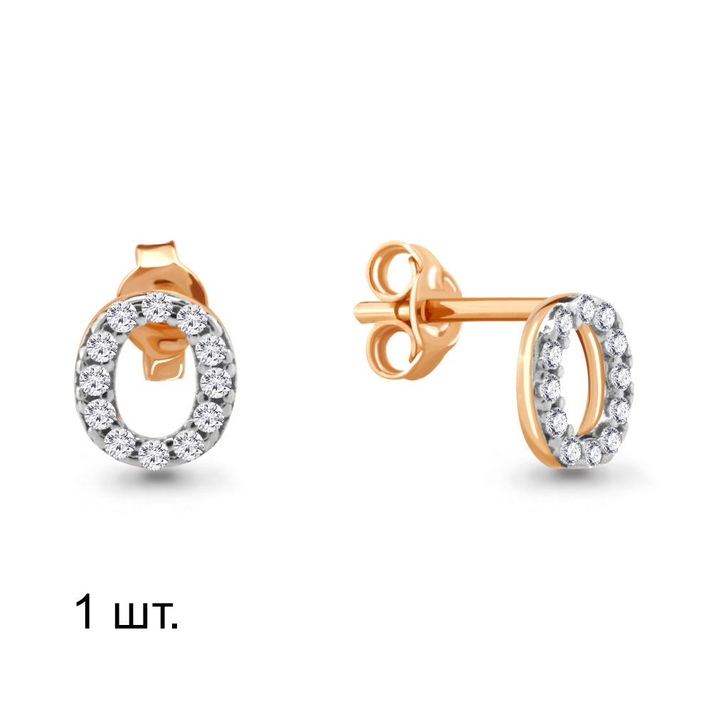 

Моносерьга из красного золота с фианитом Aquamarine 46561А, 46561А_585_кз