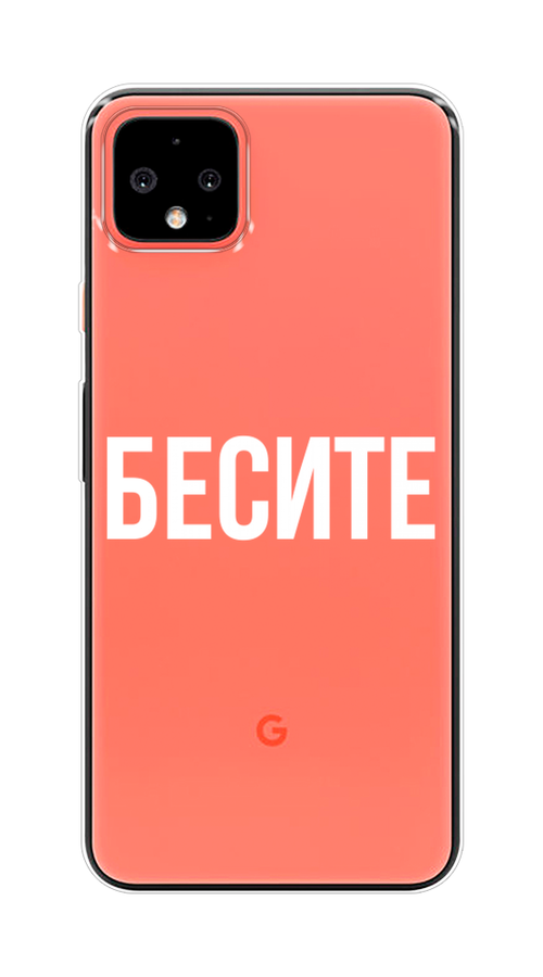

Чехол Awog на Google Pixel 4 XL "Бесите", Разноцветный, 270550-6